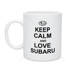 Кружка с принтом keep calm and love subaru в Курске, керамика | объем — 330 мл, диаметр — 80 мм. Принт наносится на бока кружки, можно сделать два разных изображения | автомобили | машины | сохраняй спокойствие и люби субару | субарик | тачки