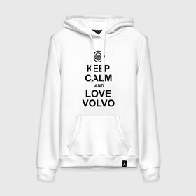 Женская толстовка хлопок с принтом keep calm and love volvo в Курске, френч-терри, мягкий теплый начес внутри (100% хлопок) | карман-кенгуру, эластичные манжеты и нижняя кромка, капюшон с подкладом и шнурком | автолюбителю | автомобиль | вольво | машина | прикольная надпись | тачка