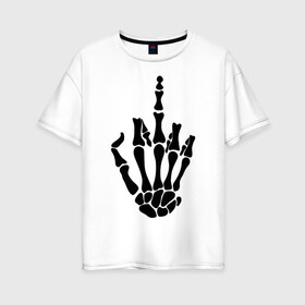 Женская футболка хлопок Oversize с принтом Fuck skeleton в Курске, 100% хлопок | свободный крой, круглый ворот, спущенный рукав, длина до линии бедер
 | скелет