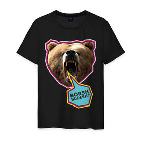Мужская футболка хлопок с принтом Borsh budesh в Курске, 100% хлопок | прямой крой, круглый вырез горловины, длина до линии бедер, слегка спущенное плечо. | dtg | борщ будешь | медведь | пасть | прикольные картинки | русские