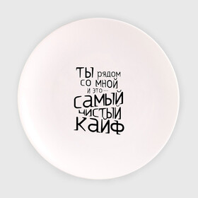 Тарелка 3D с принтом Самый чистый кайф в Курске, фарфор | диаметр - 210 мм
диаметр для нанесения принта - 120 мм | Тематика изображения на принте: баста | ноггано