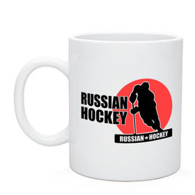 Кружка с принтом Russian hockey (Русский хоккей). в Курске, керамика | объем — 330 мл, диаметр — 80 мм. Принт наносится на бока кружки, можно сделать два разных изображения | hockey | russian hockey | русский хоккей | хоккеист | хоккей