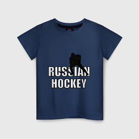 Детская футболка хлопок с принтом Russian hockey (Русский хоккей). в Курске, 100% хлопок | круглый вырез горловины, полуприлегающий силуэт, длина до линии бедер | russian hochey | русский хоккей | спорт | хоккеист | хоккей
