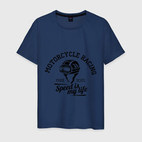 Мужская футболка хлопок с принтом Скорость - моя жизнь в Курске, 100% хлопок | прямой крой, круглый вырез горловины, длина до линии бедер, слегка спущенное плечо. | байкерам | для байкеров | для мотоциклистов | мотоциклистам | скорость | скорость моя жизнь | шлем