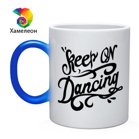 Кружка хамелеон с принтом Keep on dancing в Курске, керамика | меняет цвет при нагревании, емкость 330 мл | keep on dancing | для клуба | клубные | танцуй | танцы
