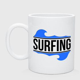 Кружка с принтом Surfing в Курске, керамика | объем — 330 мл, диаметр — 80 мм. Принт наносится на бока кружки, можно сделать два разных изображения | 