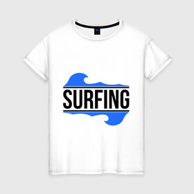 Женская футболка хлопок с принтом Surfing в Курске, 100% хлопок | прямой крой, круглый вырез горловины, длина до линии бедер, слегка спущенное плечо | 