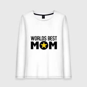 Женский лонгслив хлопок с принтом Worlds Best Mom в Курске, 100% хлопок |  | worlds best mom | лучшая в мире мама | лучшая мама | подарки родственникам | подарок для мамы