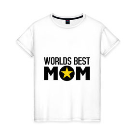 Женская футболка хлопок с принтом Worlds Best Mom в Курске, 100% хлопок | прямой крой, круглый вырез горловины, длина до линии бедер, слегка спущенное плечо | worlds best mom | лучшая в мире мама | лучшая мама | подарки родственникам | подарок для мамы