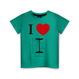 Детская футболка хлопок с принтом Я люблю двутавр в Курске, 100% хлопок | круглый вырез горловины, полуприлегающий силуэт, длина до линии бедер | i love | для студентов | математика | сердце | студенческие | я люблю