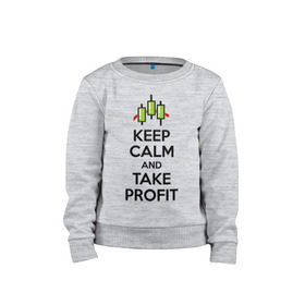 Детский свитшот хлопок с принтом Keep calm andTake profit. в Курске, 100% хлопок | круглый вырез горловины, эластичные манжеты, пояс и воротник | keep calm | take profit | делайте прибыль | прибыль | сохраняйте спокойствие