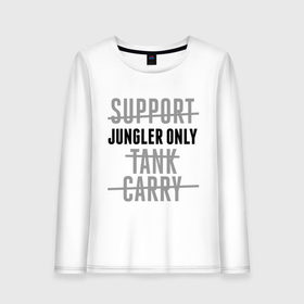 Женский лонгслив хлопок с принтом Jungler only в Курске, 100% хлопок |  | games | jungler only | league of legends | leaguelegends | lol | игры | лига легенд