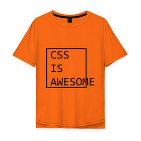 Мужская футболка хлопок Oversize с принтом CSS is awesome в Курске, 100% хлопок | свободный крой, круглый ворот, “спинка” длиннее передней части | css is awesome | css является удивительным | прикольные надписи