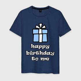 Мужская футболка хлопок с принтом Happy birthday to me в Курске, 100% хлопок | прямой крой, круглый вырез горловины, длина до линии бедер, слегка спущенное плечо. | день рождения | подарок | праздник | с днем рождения