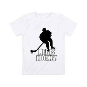 Детская футболка хлопок с принтом Life is hockey (Хоккей - это жизнь) в Курске, 100% хлопок | круглый вырез горловины, полуприлегающий силуэт, длина до линии бедер | hockey | life is hockey | хоккеист | хоккей | хоккей   это жизнь