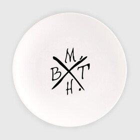 Тарелка с принтом BMTH в Курске, фарфор | диаметр - 210 мм
диаметр для нанесения принта - 120 мм | bmth | bring me the horizon | hardcore | kubana 2014 | rock | дэткор | музыка | рок | рок группы