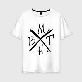Женская футболка хлопок Oversize с принтом BMTH в Курске, 100% хлопок | свободный крой, круглый ворот, спущенный рукав, длина до линии бедер
 | bmth | bring me the horizon | hardcore | kubana 2014 | rock | дэткор | музыка | рок | рок группы