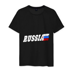 Мужская футболка хлопок с принтом Russia (Россия) в Курске, 100% хлопок | прямой крой, круглый вырез горловины, длина до линии бедер, слегка спущенное плечо. | russia | патриот | россия | русский | триколор | флаг | я русский