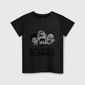 Детская футболка хлопок с принтом Я окружен зомби в Курске, 100% хлопок | круглый вырез горловины, полуприлегающий силуэт, длина до линии бедер | зомби