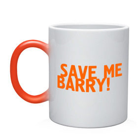 Кружка хамелеон с принтом Save me, Barry! в Курске, керамика | меняет цвет при нагревании, емкость 330 мл | misfits