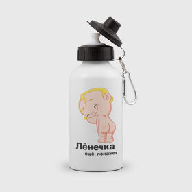 Бутылка спортивная с принтом Лёнечка ещё покажет в Курске, металл | емкость — 500 мл, в комплекте две пластиковые крышки и карабин для крепления | беременные | детские | лёнечка | новорожденные | ребенок