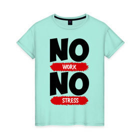 Женская футболка хлопок с принтом Нет работы, нет стресса в Курске, 100% хлопок | прямой крой, круглый вырез горловины, длина до линии бедер, слегка спущенное плечо | no stress | no work | нет работы | нет стресса | работа | стресс