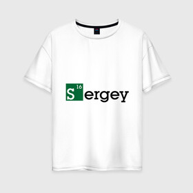 Женская футболка хлопок Oversize с принтом Sergey в Курске, 100% хлопок | свободный крой, круглый ворот, спущенный рукав, длина до линии бедер
 | breaking bad | во все тяжкие | имена | мужские имена | серега