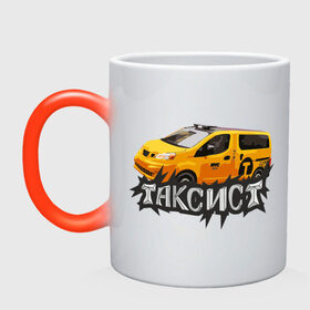 Кружка хамелеон с принтом Таксист в Курске, керамика | меняет цвет при нагревании, емкость 330 мл | 