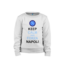 Детский свитшот хлопок с принтом keep calm and forza napoli в Курске, 100% хлопок | круглый вырез горловины, эластичные манжеты, пояс и воротник | forza napoli | keep calm | кип калм | наполи | спорт | футбол