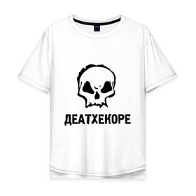 Мужская футболка хлопок Oversize с принтом Deathcore в Курске, 100% хлопок | свободный крой, круглый ворот, “спинка” длиннее передней части | deathcore | немецкая группа | череп | экстремального метала