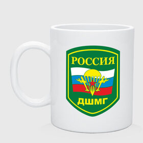 Кружка с принтом ДШМГ в Курске, керамика | объем — 330 мл, диаметр — 80 мм. Принт наносится на бока кружки, можно сделать два разных изображения | дшмг | кгб | пв | погранвойска | пограничные | россия | силовые структуры | флаг