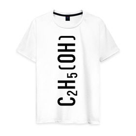 Мужская футболка хлопок с принтом C2H5OH в Курске, 100% хлопок | прямой крой, круглый вырез горловины, длина до линии бедер, слегка спущенное плечо. | c2h5oh | вода | просто добавь воды