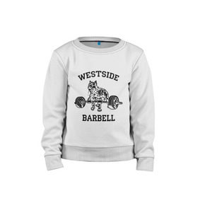 Детский свитшот хлопок с принтом Westside barbell в Курске, 100% хлопок | круглый вырез горловины, эластичные манжеты, пояс и воротник | westside barbell | силовой спорт | спорт