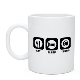Кружка с принтом Eat Sleep Tennis (Еда, Сон, Теннис) в Курске, керамика | объем — 330 мл, диаметр — 80 мм. Принт наносится на бока кружки, можно сделать два разных изображения | eat sleep tennis | еда | сон | спорт | теннис