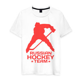 Мужская футболка хлопок с принтом Русский хоккей в Курске, 100% хлопок | прямой крой, круглый вырез горловины, длина до линии бедер, слегка спущенное плечо. | вперед россия | зимний вид спорта | олимпиада | россия | русский хоккей | спорт | хоккеист