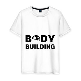 Мужская футболка хлопок с принтом Bodybuilding в Курске, 100% хлопок | прямой крой, круглый вырез горловины, длина до линии бедер, слегка спущенное плечо. | 