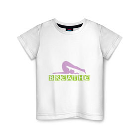Детская футболка хлопок с принтом Yoga breathe в Курске, 100% хлопок | круглый вырез горловины, полуприлегающий силуэт, длина до линии бедер | yoga breathe | дышим | йога и фитнес | пластика | спорт