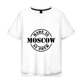 Мужская футболка хлопок Oversize с принтом Made in moscow в Курске, 100% хлопок | свободный крой, круглый ворот, “спинка” длиннее передней части | made | made in moscow | москва | регионы россии | столица