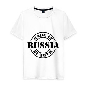 Мужская футболка хлопок с принтом Made in russia в Курске, 100% хлопок | прямой крой, круглый вырез горловины, длина до линии бедер, слегка спущенное плечо. | 
