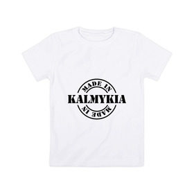 Детская футболка хлопок с принтом Made in Kalmykia (сделано в Калмыкии) в Курске, 100% хлопок | круглый вырез горловины, полуприлегающий силуэт, длина до линии бедер | Тематика изображения на принте: made in kalmykia | калмыкия | регионы россии | сделано в калмыкии