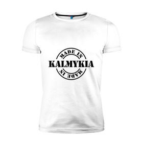 Мужская футболка премиум с принтом Made in Kalmykia (сделано в Калмыкии) в Курске, 92% хлопок, 8% лайкра | приталенный силуэт, круглый вырез ворота, длина до линии бедра, короткий рукав | made in kalmykia | калмыкия | регионы россии | сделано в калмыкии
