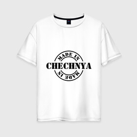 Женская футболка хлопок Oversize с принтом Made in Chechnya (сделано в Чечне) в Курске, 100% хлопок | свободный крой, круглый ворот, спущенный рукав, длина до линии бедер
 | made in chechnya | регионы россии | сделано в чечне | чечня