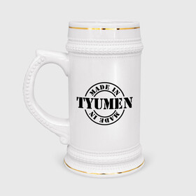 Кружка пивная с принтом Made in Tyumen (сделано в Тюмени) в Курске,  керамика (Материал выдерживает высокую температуру, стоит избегать резкого перепада температур) |  объем 630 мл | made in tyumen | регионы россии | сделано в тюмени | тюменская область