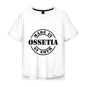 Мужская футболка хлопок Oversize с принтом Made in Ossetia (сделано в Осетии) в Курске, 100% хлопок | свободный крой, круглый ворот, “спинка” длиннее передней части | made in ossetia | кавказ | регионы россии | сделано в осетии