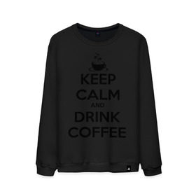 Мужской свитшот хлопок с принтом Keep calm and drink coffee в Курске, 100% хлопок |  | keep calm | keep calm and drink coffee | кофе | прикольные надписи