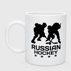 Кружка с принтом Russian hockey (Русский хоккей) в Курске, керамика | объем — 330 мл, диаметр — 80 мм. Принт наносится на бока кружки, можно сделать два разных изображения | russian hockey | клюшка | лед | русский хоккей | спорт | хоккей | шайба