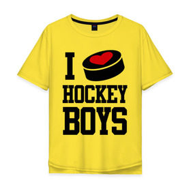 Мужская футболка хлопок Oversize с принтом I love hockey boys в Курске, 100% хлопок | свободный крой, круглый ворот, “спинка” длиннее передней части | i love hockey boys | люблю | я люблю хоккей мальчиков