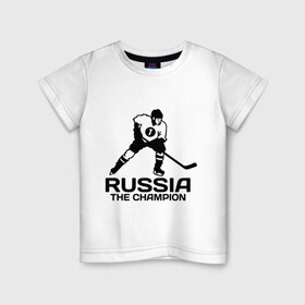 Детская футболка хлопок с принтом Россия Чемпион в Курске, 100% хлопок | круглый вырез горловины, полуприлегающий силуэт, длина до линии бедер | клюшка | лед | россия чемпион | спорт | хоккей | шайба