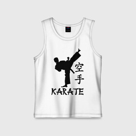 Детская майка хлопок с принтом Karate (Карате) в Курске,  |  | Тематика изображения на принте: karate | единоборства | карате | спорт