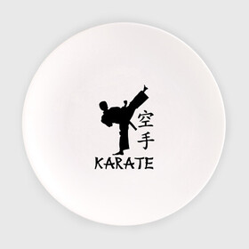 Тарелка с принтом Karate (Карате) в Курске, фарфор | диаметр - 210 мм
диаметр для нанесения принта - 120 мм | karate | единоборства | карате | спорт
